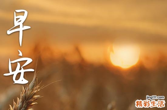 2023秋分温馨文艺的秋天早安说说大全80句