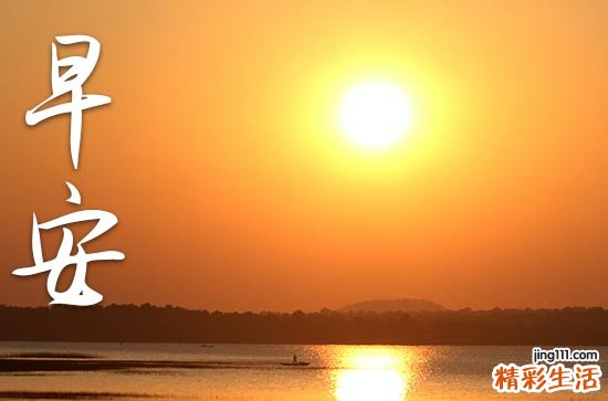 2023一句话早安心语祝福51句