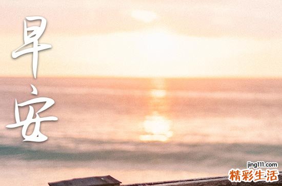 2023秋分文艺唯美的朋友圈早安说说大全_秋分经典说说100句