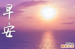 2023年早安幽默祝福语大全