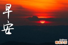 2023早安心语：生活总是两难，不过是一场随遇而安有哪些？