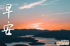 2023年早安给顾客的祝愿语