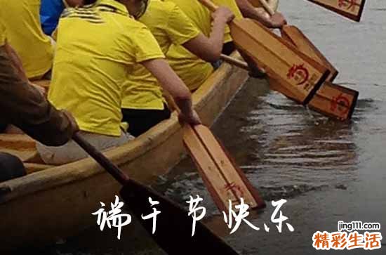 端午安康朋友圈文案 端午安康朋友圈说说