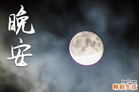 抖音浪漫古风晚安句子