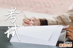 2023年高考祝福语和鼓励的话句子大全【140句】