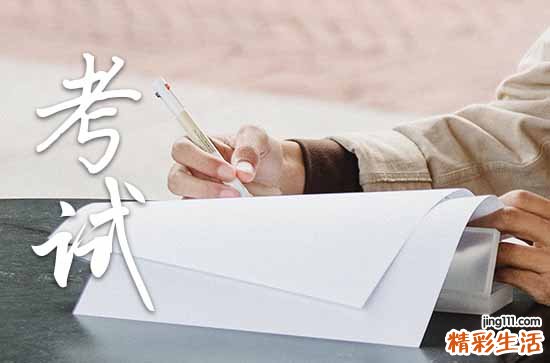 2023年高考祝福语和鼓励的话句子大全【140句】