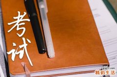 90句 2023高考祝福语鼓励的简短文案大全