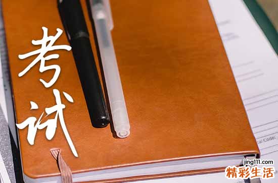 90句 2023高考祝福语鼓励的简短文案大全
