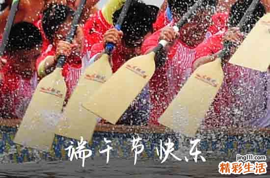 划龙舟发朋友圈文案 划龙舟朋友圈怎么发