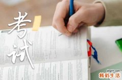 高考前鼓励孩子的话语经典语录 高考前鼓励孩子的一段话