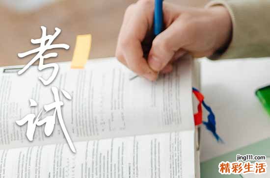 高考前鼓励孩子的话语经典语录 高考前鼓励孩子的一段话
