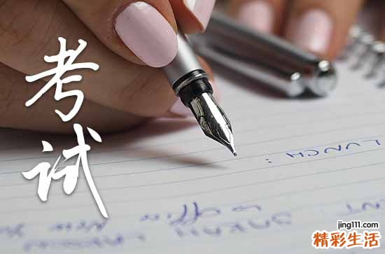 高考前如何鼓励孩子 高考前如何给学生鼓劲