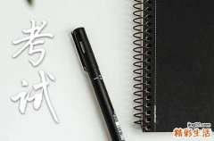 高考前如何缓解压力和焦虑 高考前如何给孩子减压