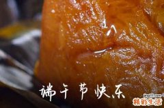 端午节祝福客户的问候短信 端午节祝福客户语简短语句