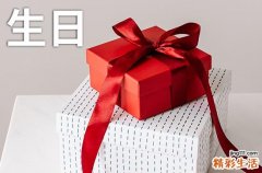 暖心祝福语：2023年简短的生日祝福语100条