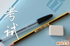 2023年非全日制大专考小学教师资格证还可以吗