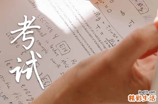 四川2023暑假时间安排 2023四川暑假几号开始放假