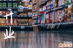 2023年6月份开业大吉的日子 2023年6月哪天开业大吉