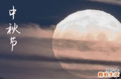 2023中秋节手机祝福短信