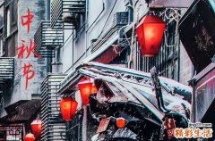 2023中秋节的祝福语100句