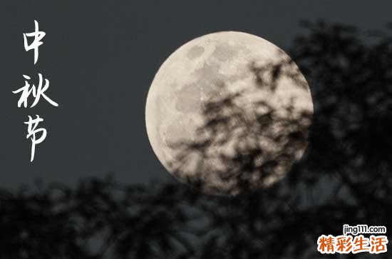 2023中秋节祝福