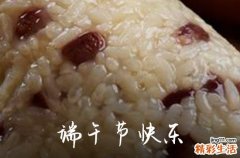 端午节的朋友圈文字 端午节的朋友圈怎么发