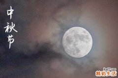 2023中秋节祝福语大全庆团圆
