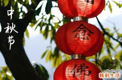 2023中秋节祝福语长辈