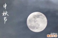 2023企业中秋节祝福语送客户