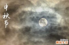 中秋节微信祝福语2023