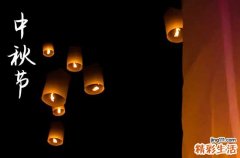 2023年中秋节祝福语和图片