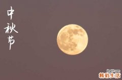 2023年中秋节祝福语录