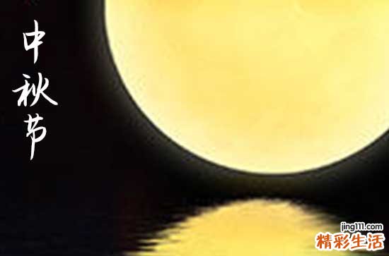 2023年中秋节祝福语最短的