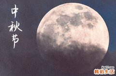 2023传统节日中秋节经典祝福短信篇五