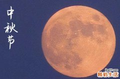 中秋节客户祝福语短信2023