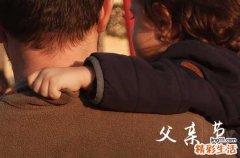 2023父亲节祝福微信