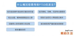 痛失亲人，如何应对创伤后应激障碍？