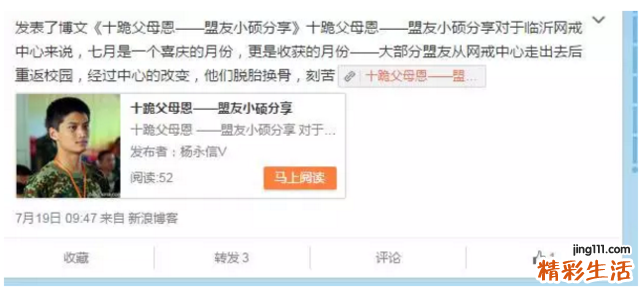 一个恶魔还在逍遥法外：“网瘾”治疗专家杨永信