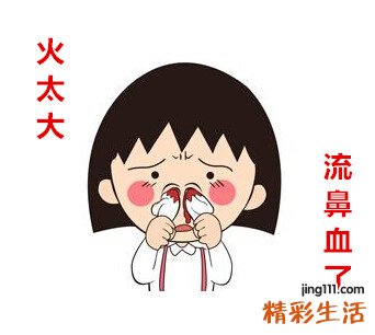 人体有四个“灭火器” 哪里有火灭哪里