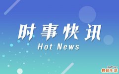 是否从阿富汗撤离外交官?中方回应 中国驻阿富汗使馆仍在正常运作