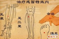 中医是咋治感冒的？