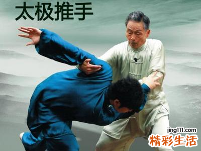 太极推手好处多多 练习前需知注意事项