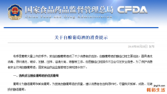 自酿葡萄酒竟能爆炸！食药总局给了这几条安全提示