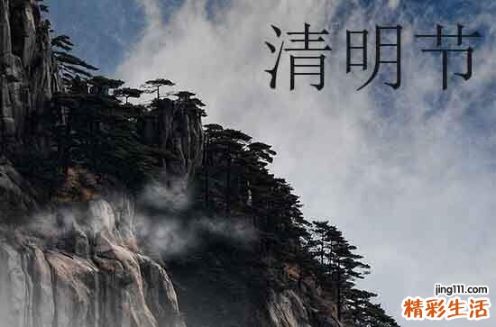 东北清明节吃什么食物