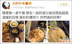 梁静茹和网友因为吃土豆削不削皮怼上了……