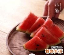 小暑养生：避暑为宜 饮食清淡