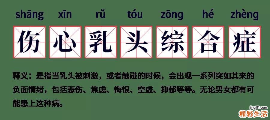 男女性感带探索指南
