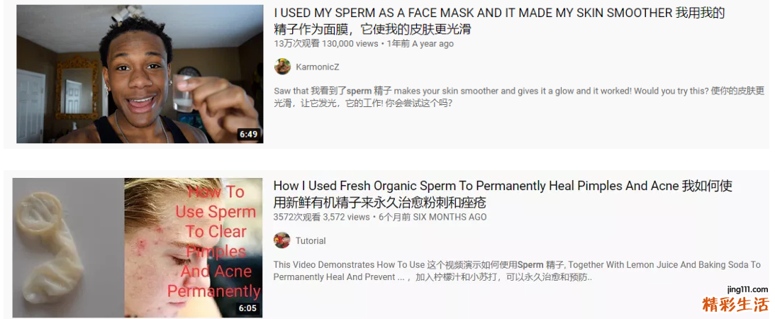 「一滴精十滴血」？还可以美容，真相是...