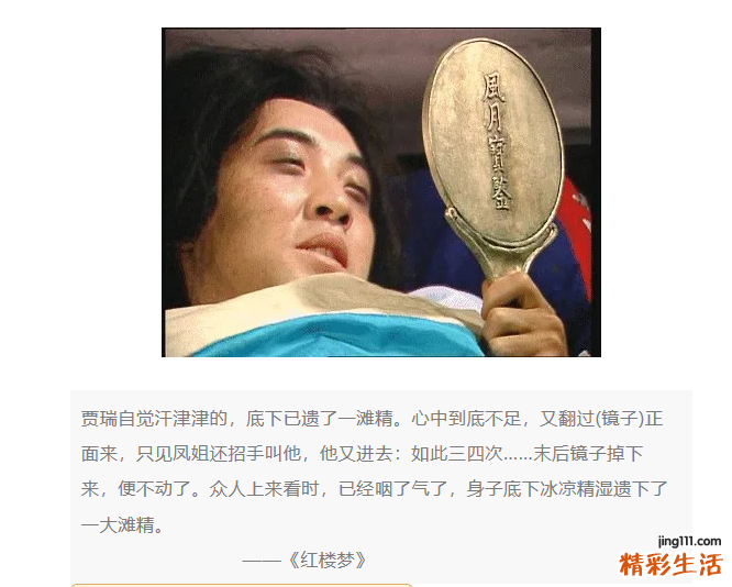 「一滴精十滴血」？还可以美容，真相是...