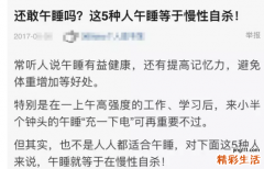 午睡到底会不会让人长胖？关于睡午觉的5个真相